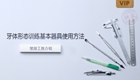 图片 常用工具介绍