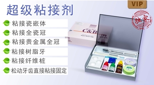 图片 超级粘接剂